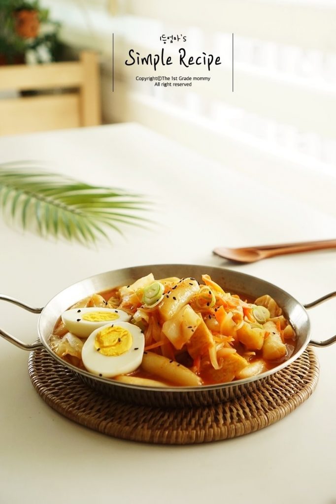 떡볶이